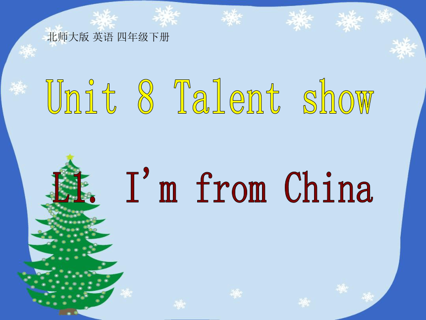 Unit8 Talent show Lesson1 课件（共23张PPT）