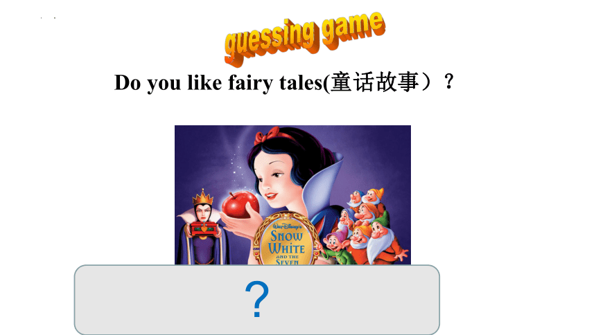 Module 8 Story time Unit 1 Once upon a time… 课件+嵌入音视频(共33张PPT)