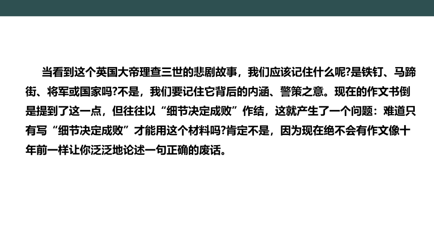 中考语文作文专题 4选用作文素材——如何摆脱李白、杜甫 课件