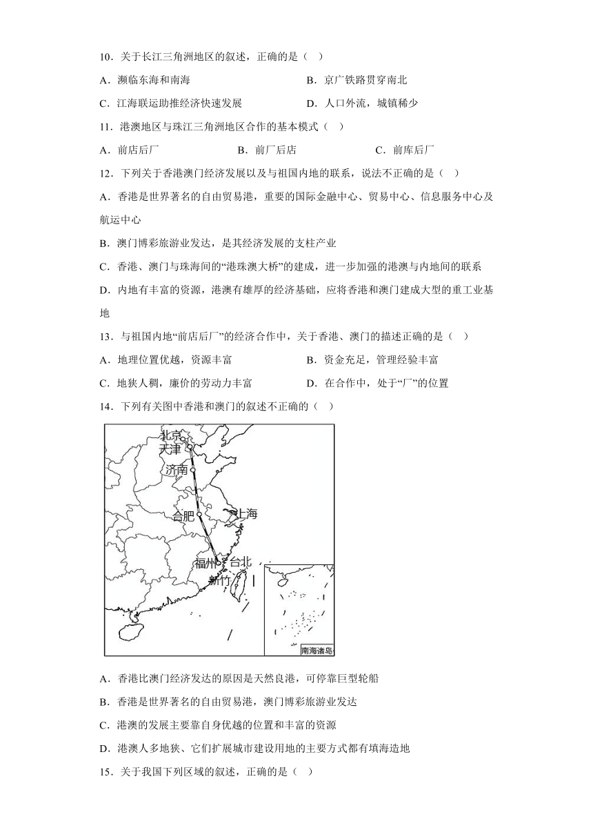 第七章南方地区单元检测（含解析）人教版地理八年级下册