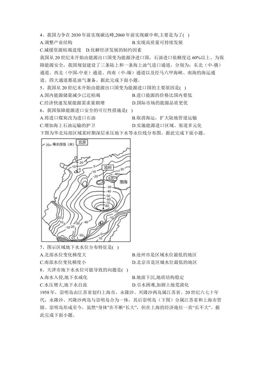 河南省伊川实验高中2022-2023学年高三下学期入学检测地理试题（解析版）