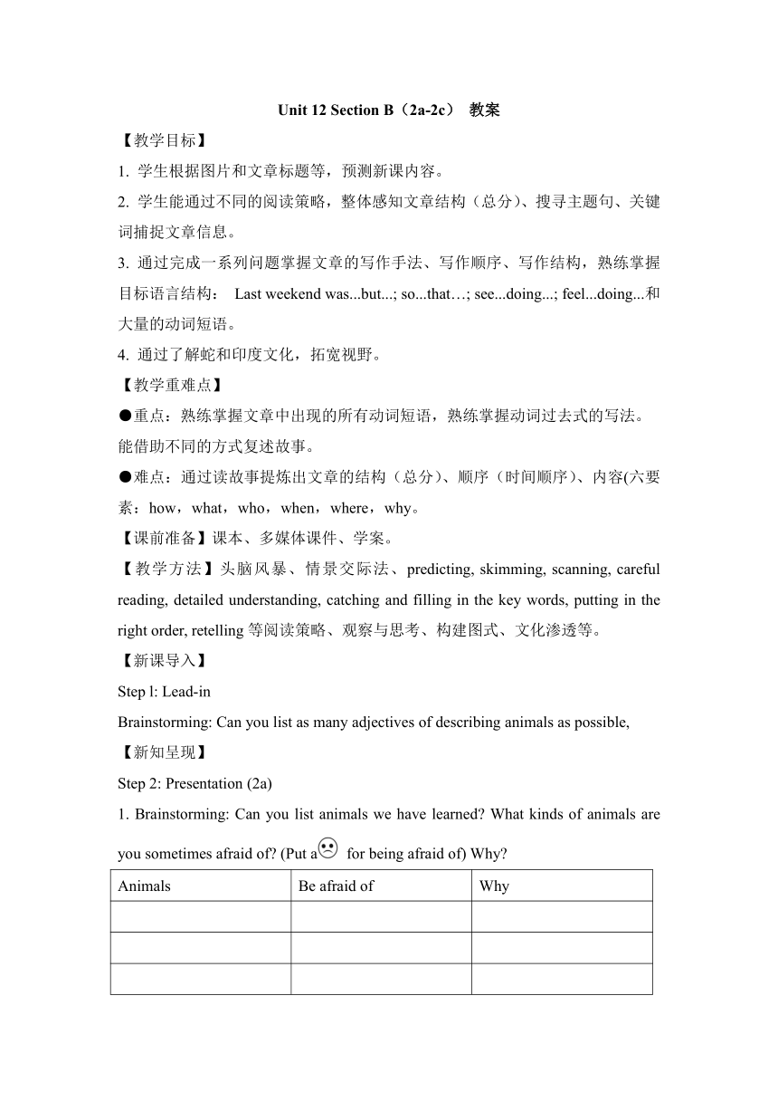 人教版英语七年级下册教案：Unit 12 What did you do last weekend ？ Section B（2a-2c）