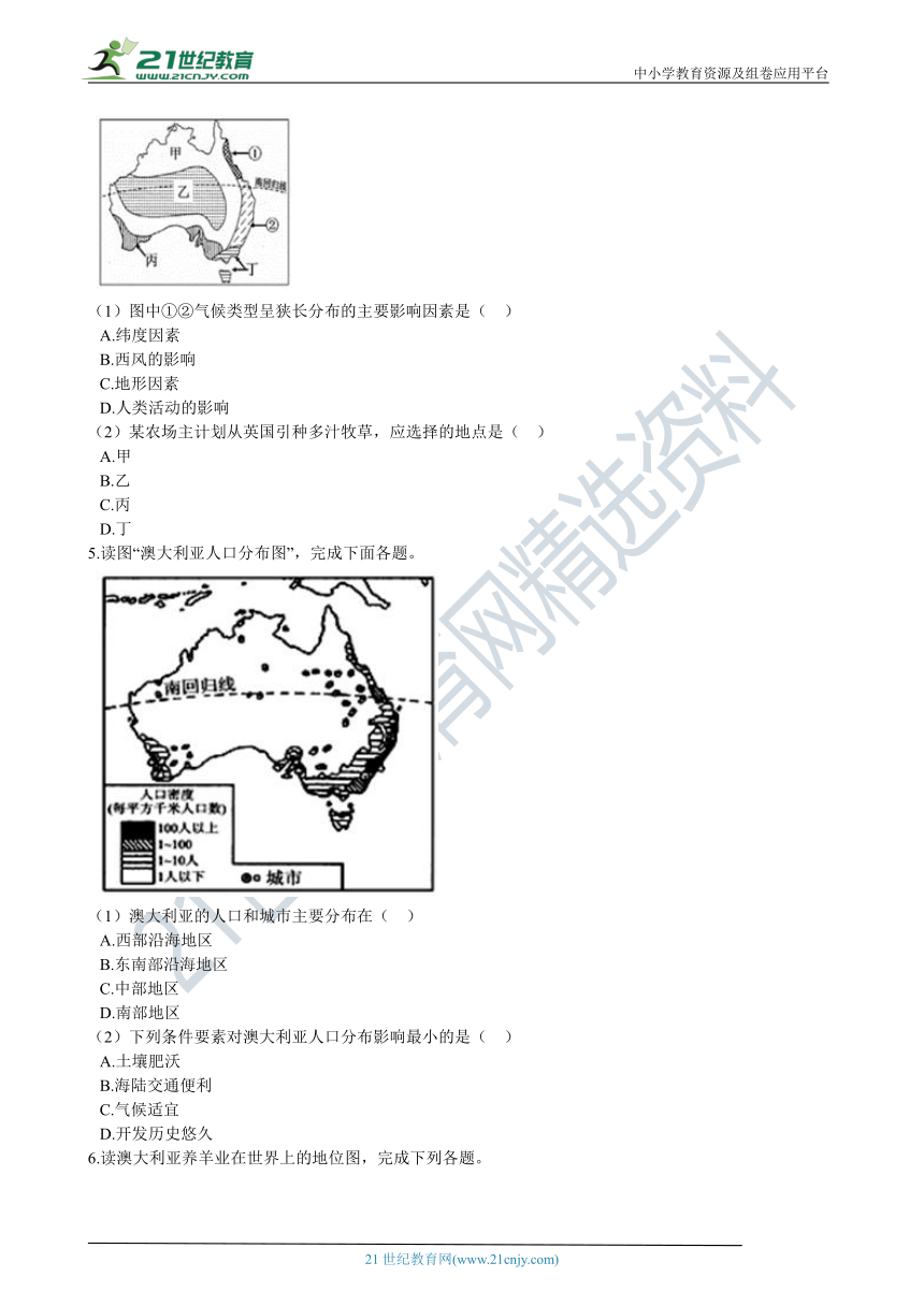 10.3澳大利亚——大洋洲面积最大的国家 同步练习（含解析）