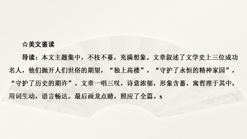 2020-2021学年人教版高中语文必修4第二单元：2.6 《辛弃疾词两首》  课件（共64页PPT）