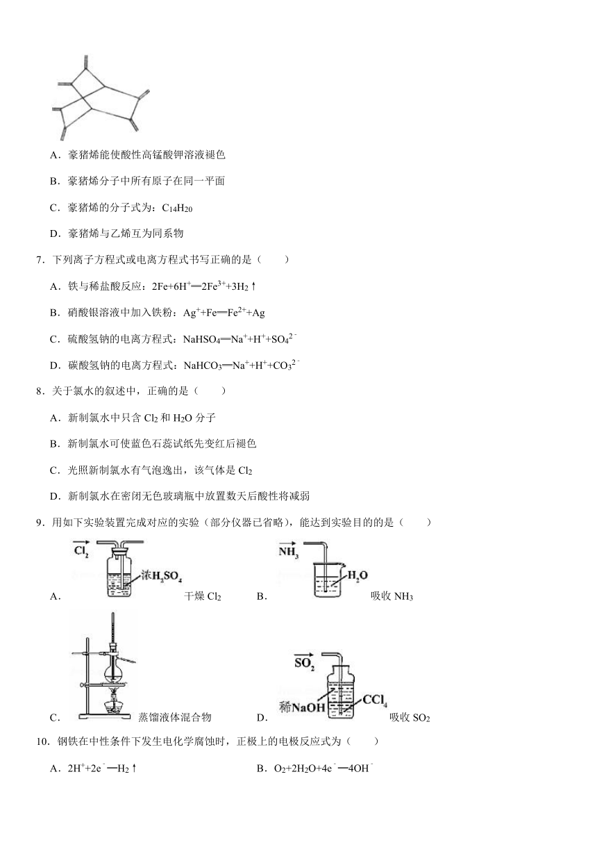 2020-2021学年上海市崇明区高三（上）期末化学试卷（一模）(答案+解析)