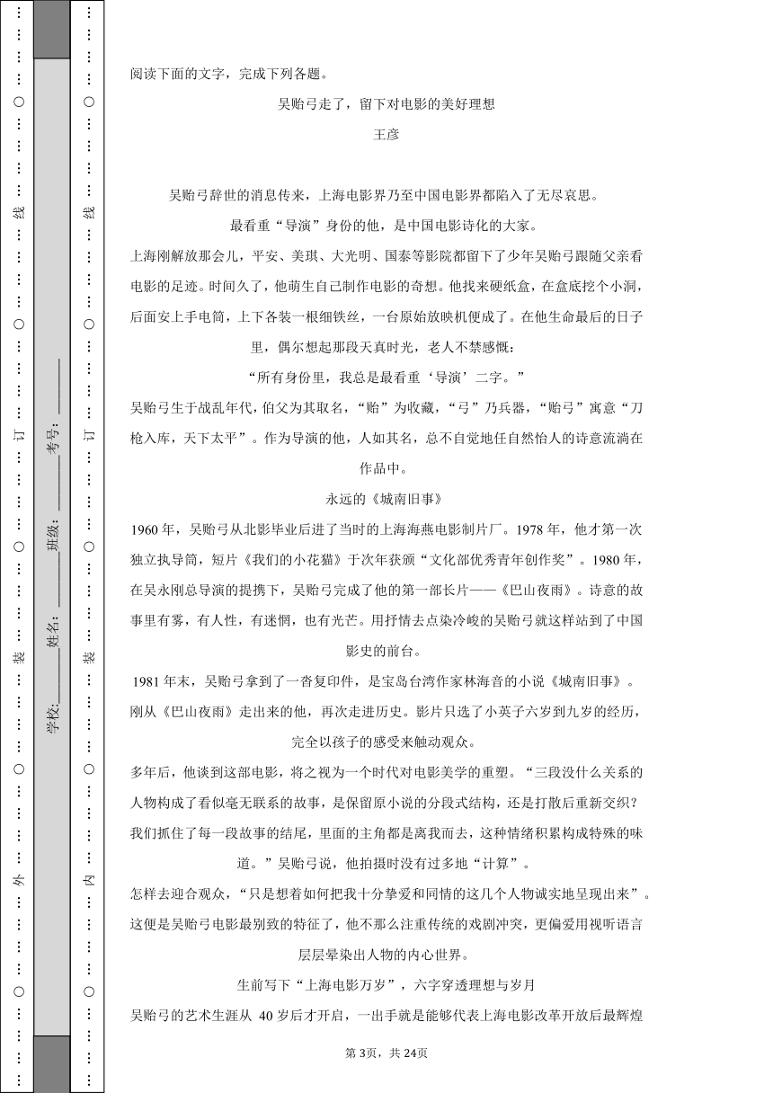 2022-2023学年甘肃省兰州六十一中高三（上）第一次质检语文试卷（含解析）