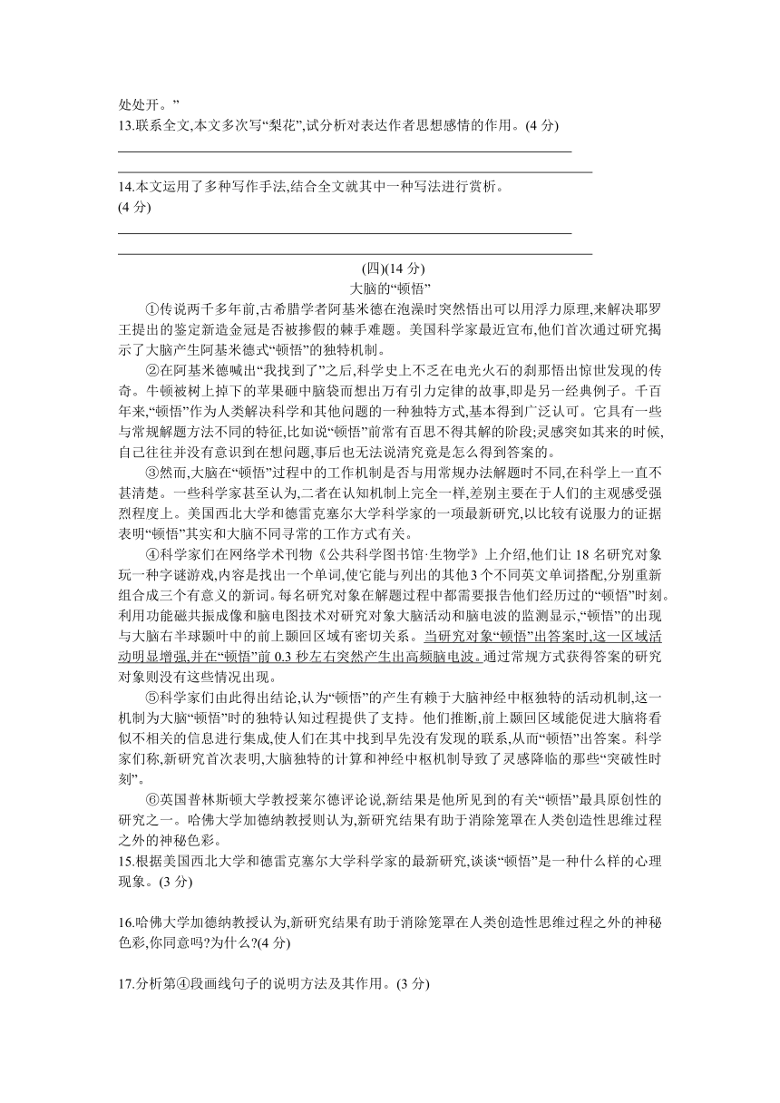 山东省东营市2023年中考语文模拟试卷1（含答案）