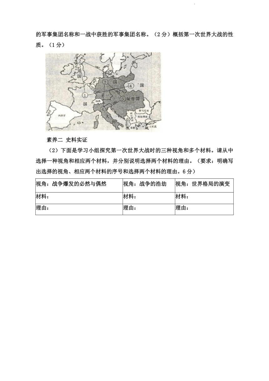 2022年江苏省徐州市中考历史模拟试卷（六）（含答案）