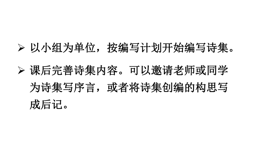 四年级下册语文第三单元综合性学习：轻叩诗歌大门   课件（17张PPT)