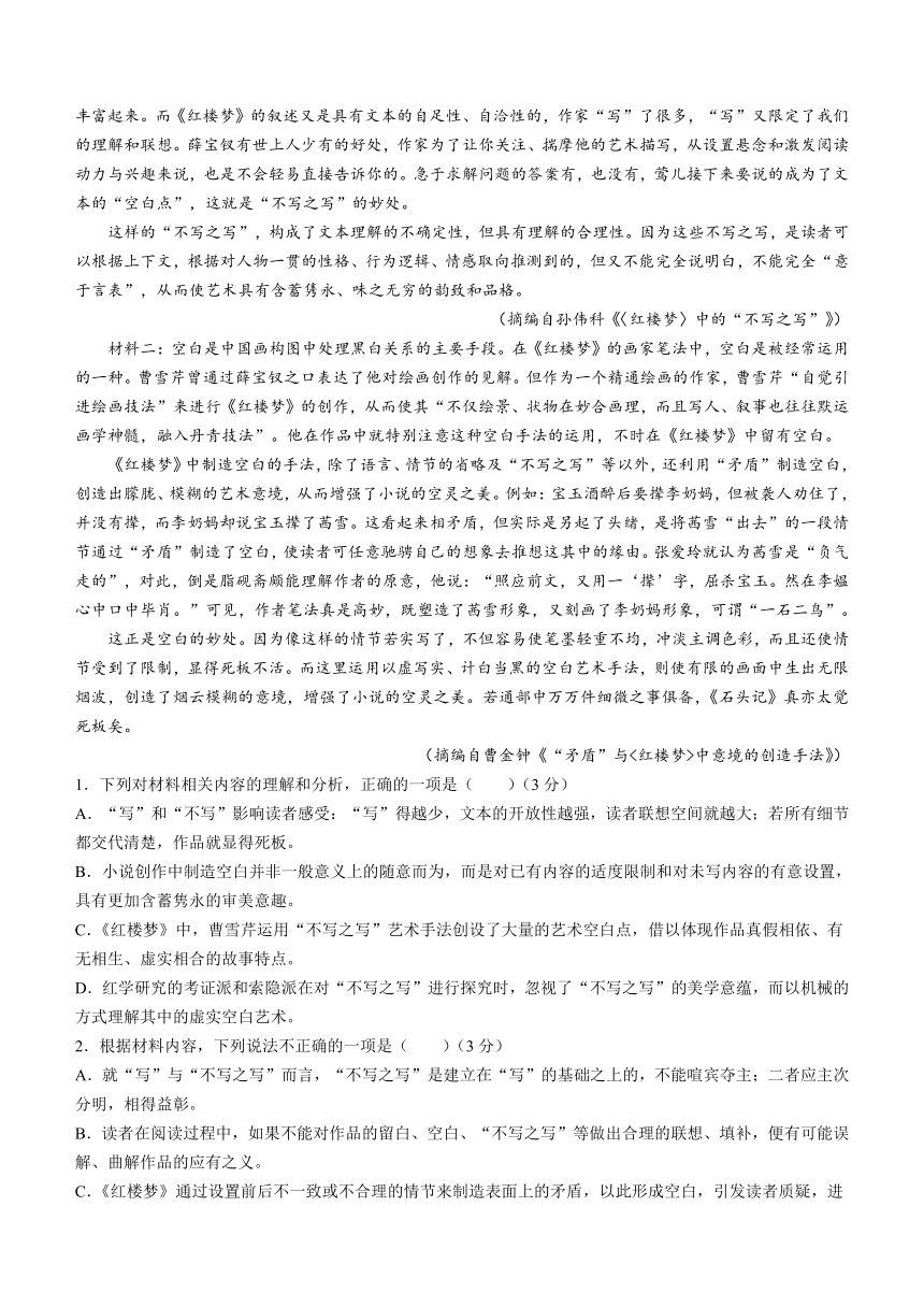 陕西省咸阳市2022-2023学年高一下学期期末语文试题（含答案）