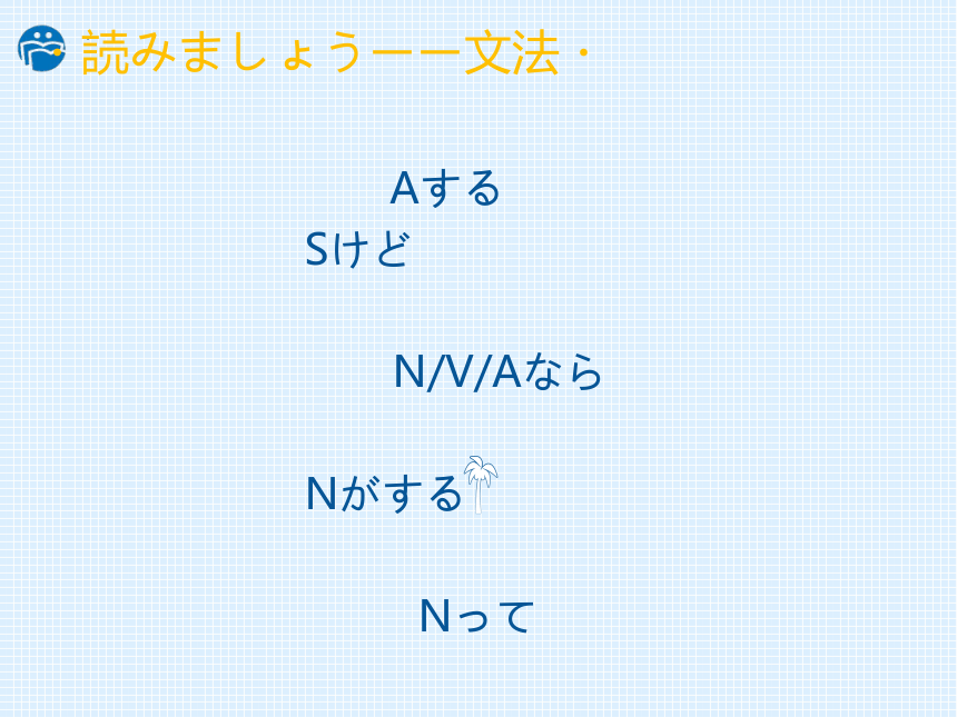 第3課 自分にできるボランティア活動 课件（62张）