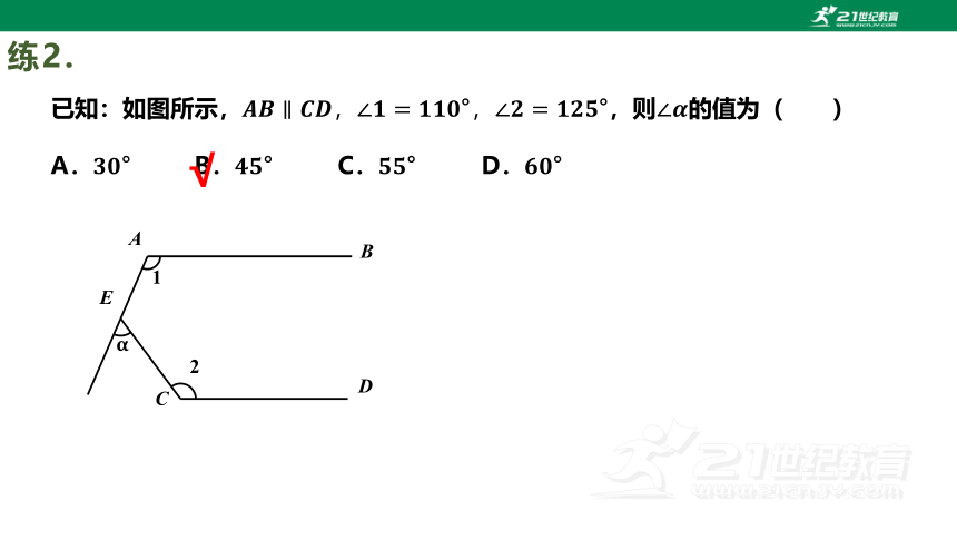 浙教版数学七下-第2讲-平行线模型 课件（共24张PPT）