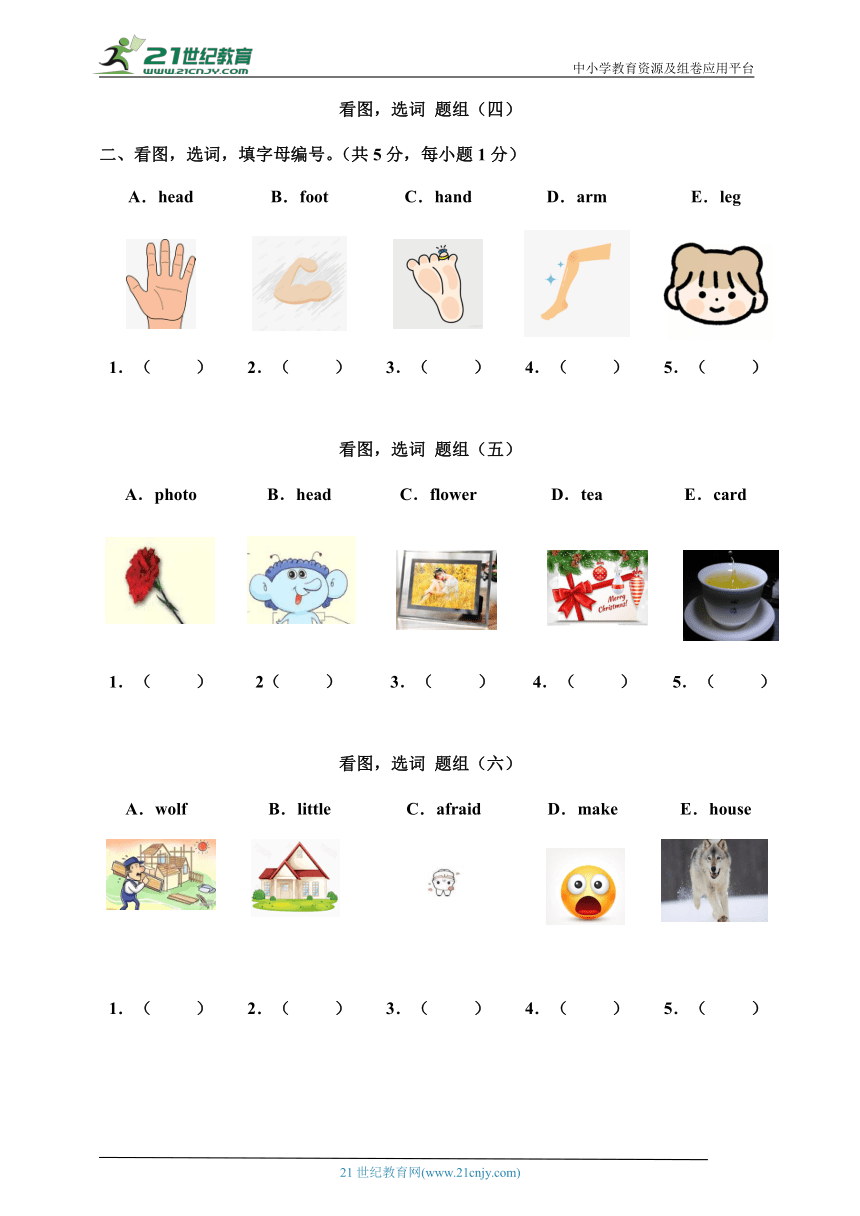 【专题复习】牛津深圳英语三年级下册专项练习02 单词(U7-U12)