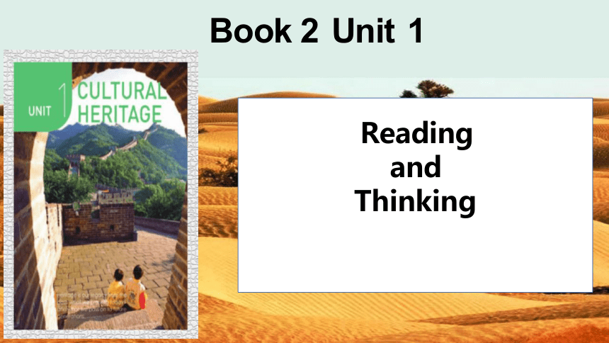 人教版（2019）必修 第二册Unit 1 Cultural Heritage  Unit 1 Cultural Heritage Reading and Thinking 课件(共16张PPT)