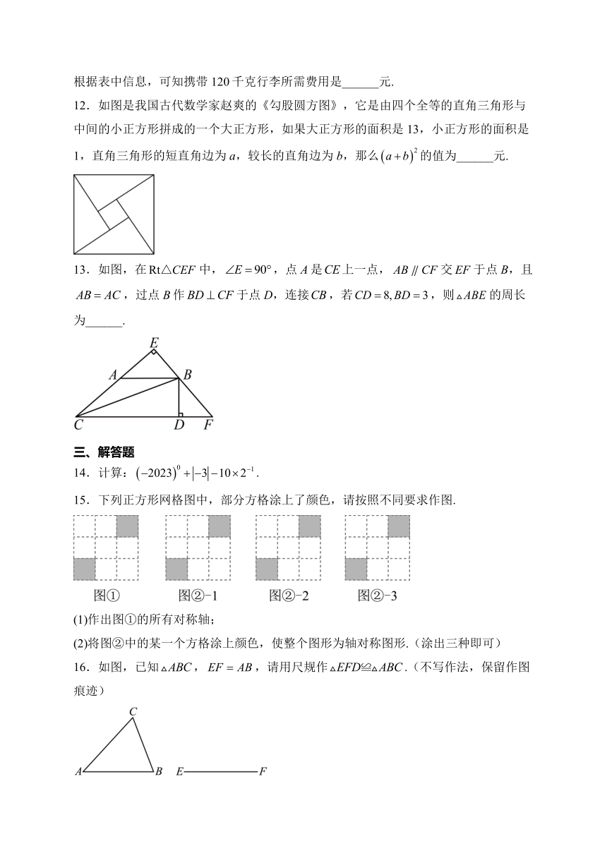 陕西省咸阳市实验中学2022-2023学年七年级下学期月考（三）数学试卷(含解析)