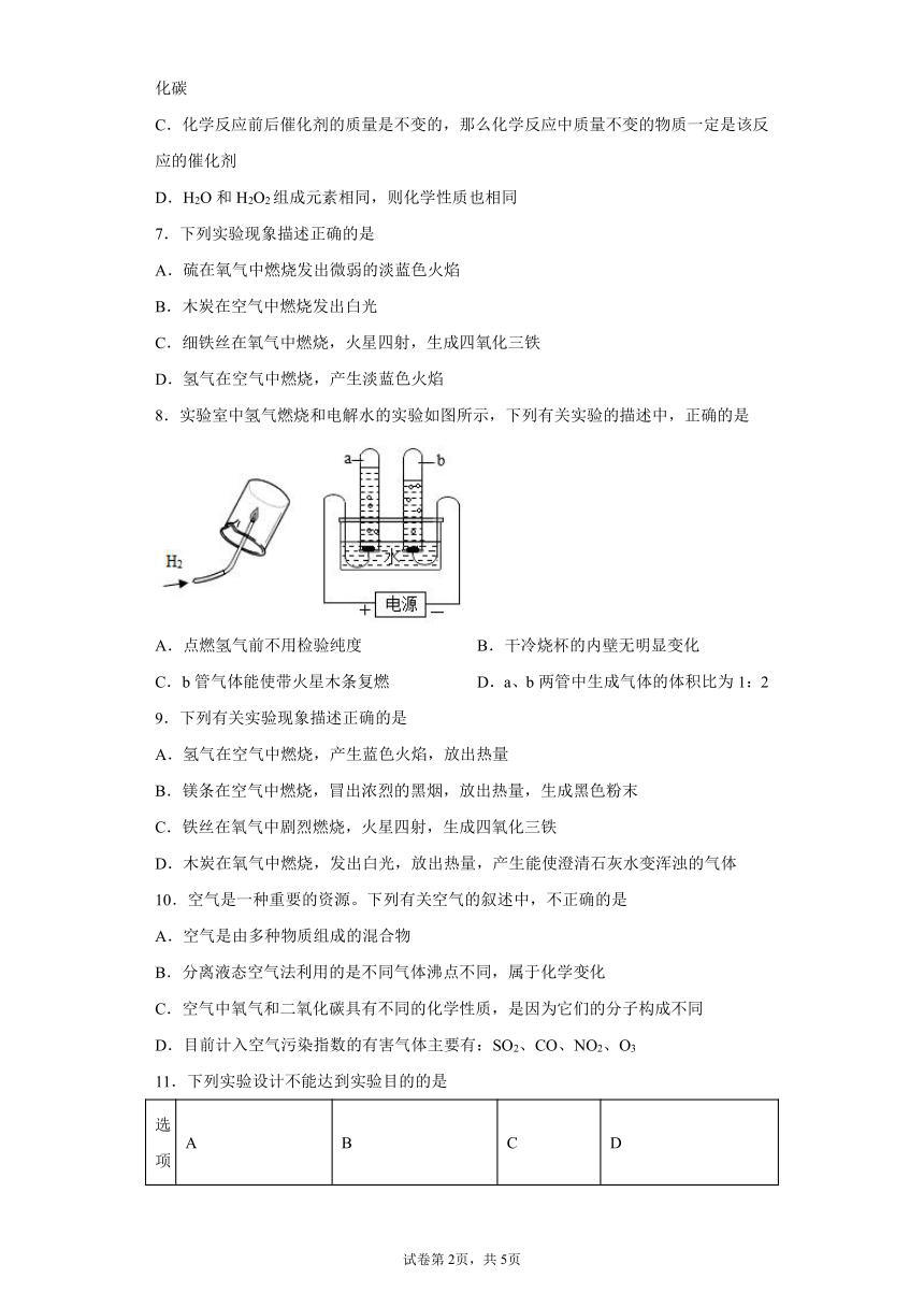 第五章燃料单元过关检测能力提升--2021-2022学年九年级化学科粤版（2012）上册（含解析）