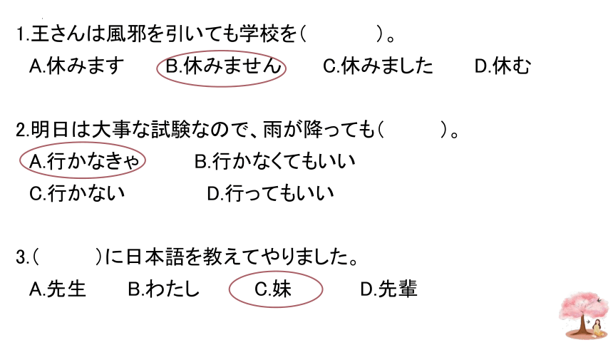 第6課 年越し单词 课件（33张）