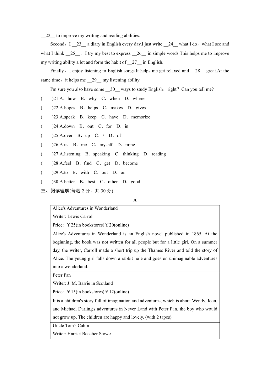 Unit 1 How can we become good learners  单元复习训练卷  （含答案）