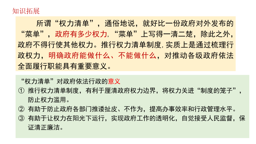 9.2严格执法课件(共20张PPT)-2022-2023学年高中政治统编版必修三政治与法治