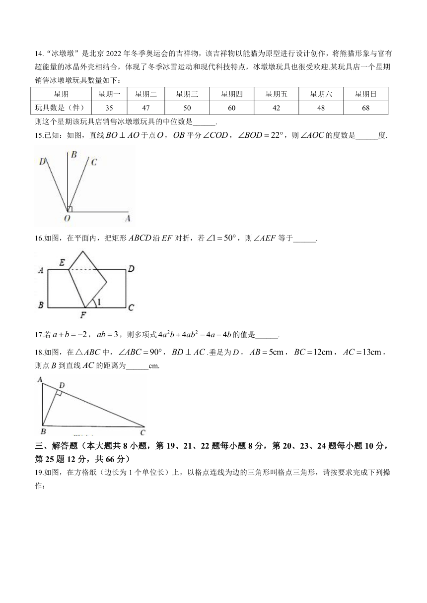 湖南省邵阳市新邵县2022-2023学年七年级下学期期末数学试题（含答案）