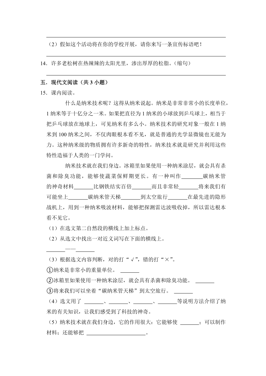 2022-2023学年语文四年级下册期中测试题（A卷） （含解析）