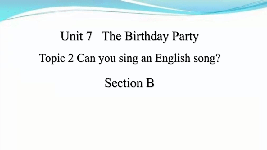 仁爱科普版七年级下册Unit 7 The Birthday Topic 2 Section B课件(共20张PPT，内嵌音频)