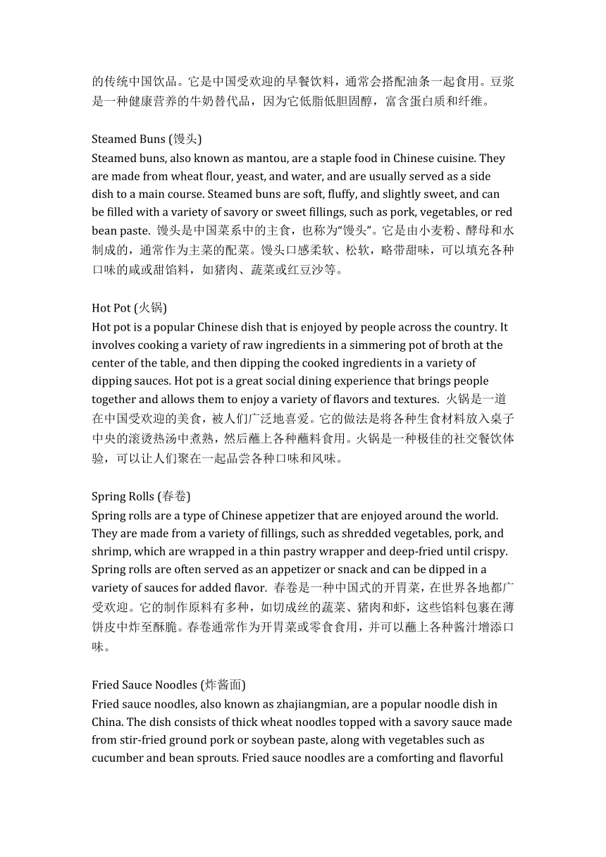 2023届高考英语一轮复习中国传统文化英语词汇及简介（附对照翻译）讲义素材