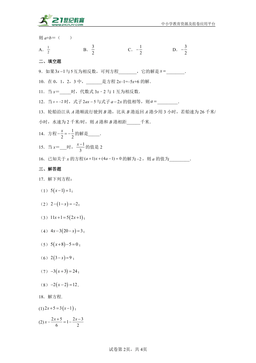 【新初一暑假预科】人教版数学 第11讲 解一元二次方程（二）重难点检测卷（含解析）