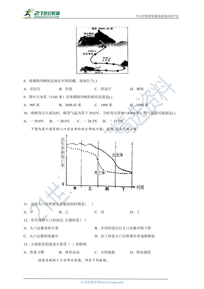 2020-2021学年湘教版七年级上册地理期末测试卷（三）（深圳）【含答案及解析】