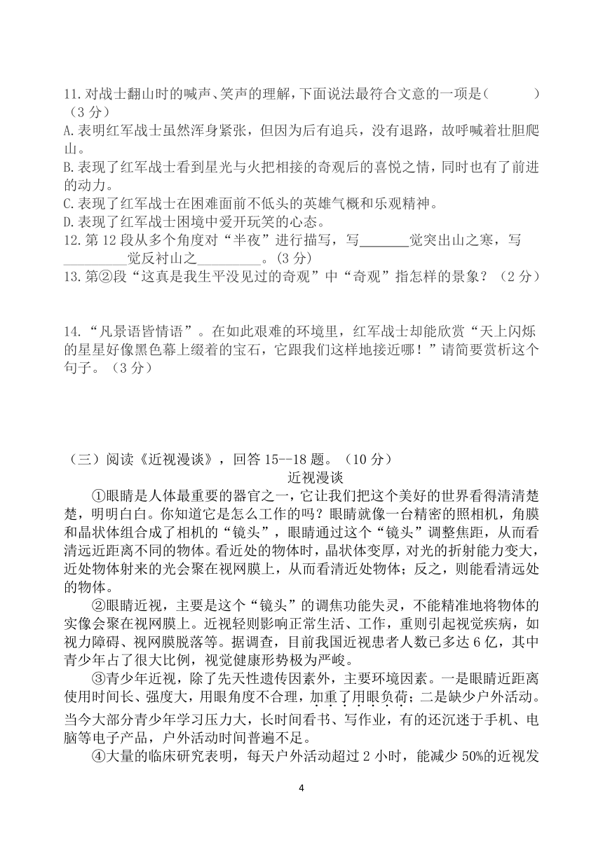 黑龙江省哈尔滨市第一六三中学2022-2023学年七年级下学期期中考试语文学科试卷（图片版含答案）