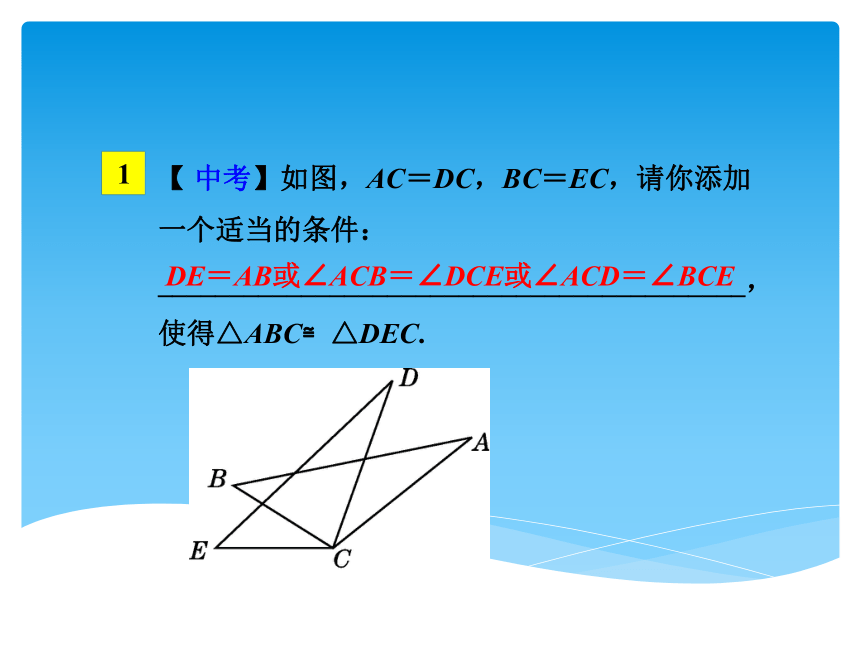 北师大版八年级下1.1.1等腰三角形的性质课件 (共24张PPT)