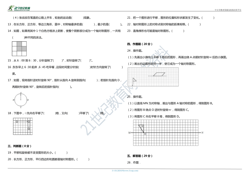 苏教版小学数学四年级下册第一单元质量调研卷（含答案）