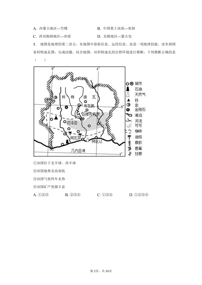 2023年山东省威海市临港区中考地理适应性试卷（含解析）