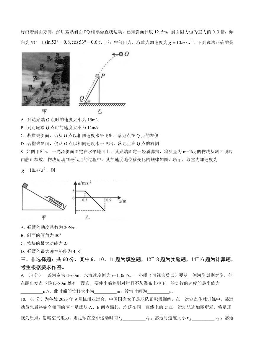 福建省龙岩市2022-2023学年高一下学期7月期末考试物理试题（含答案）