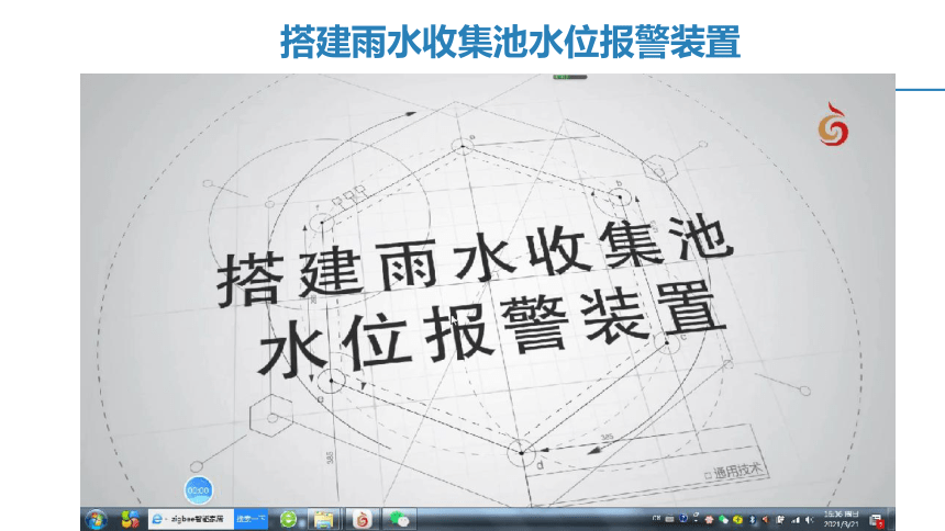 4.2 开环控制系统的工作过程 课件-2022-2023学年高中通用技术苏教版（2019）必修《技术与设计2》（15张PPT）