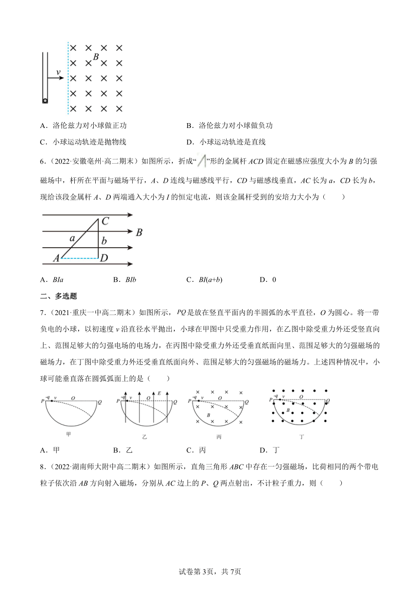 第一章 磁场力与现代科技 单元测试卷（Word版含答案）