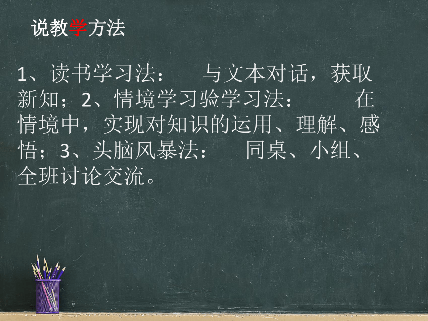 第10课 中华民国的创建 说课课件(共24张PPT)