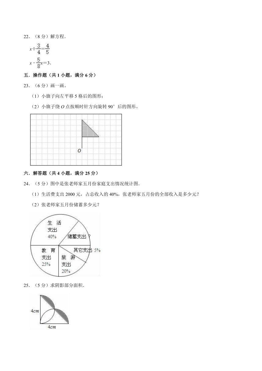 2023年上海市浦东新区小升初数学模拟试卷（含答案）