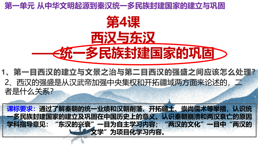 2023届高考一轮复习：基于逻辑 优化设计 落实素养 课件（27张PPT）