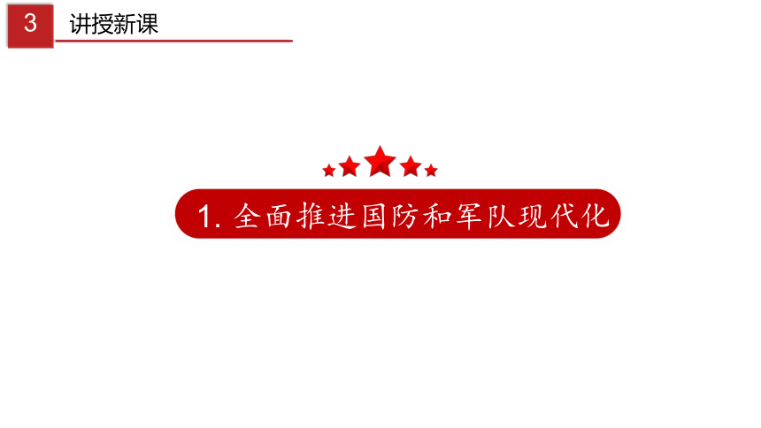 9.2 维护国家安全 课件（38张幻灯片）+内嵌视频