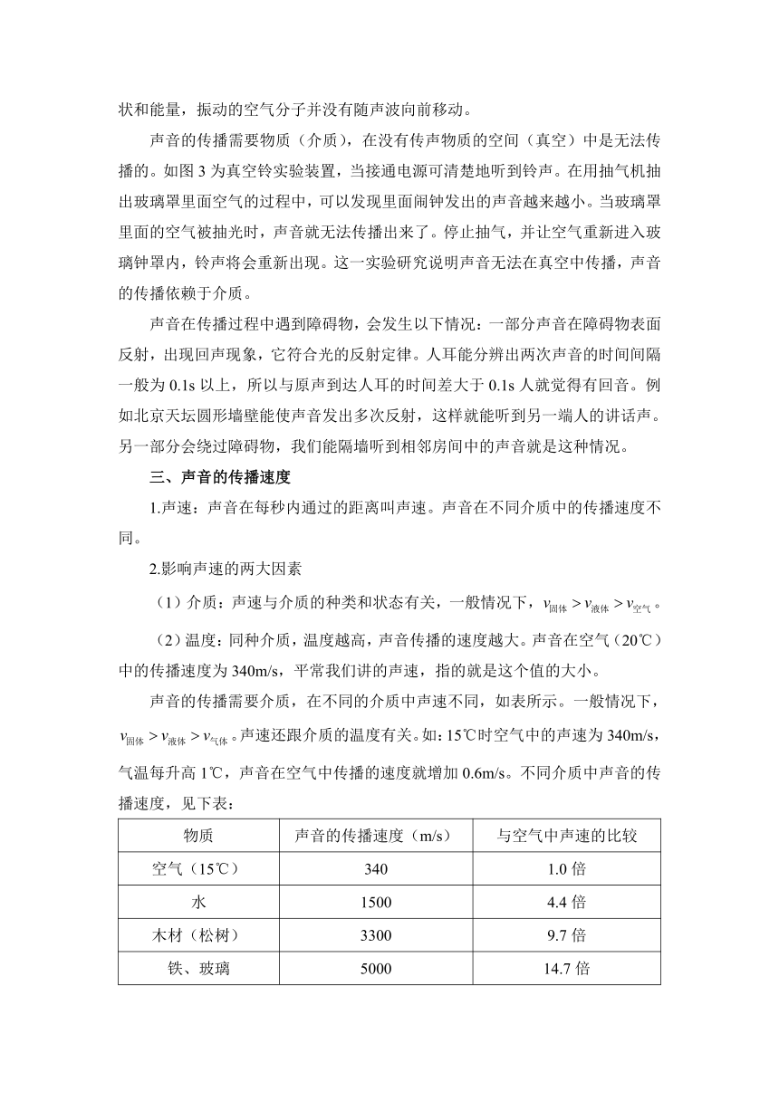 华师大版科学八年级下册科学 知识点汇总（素材）