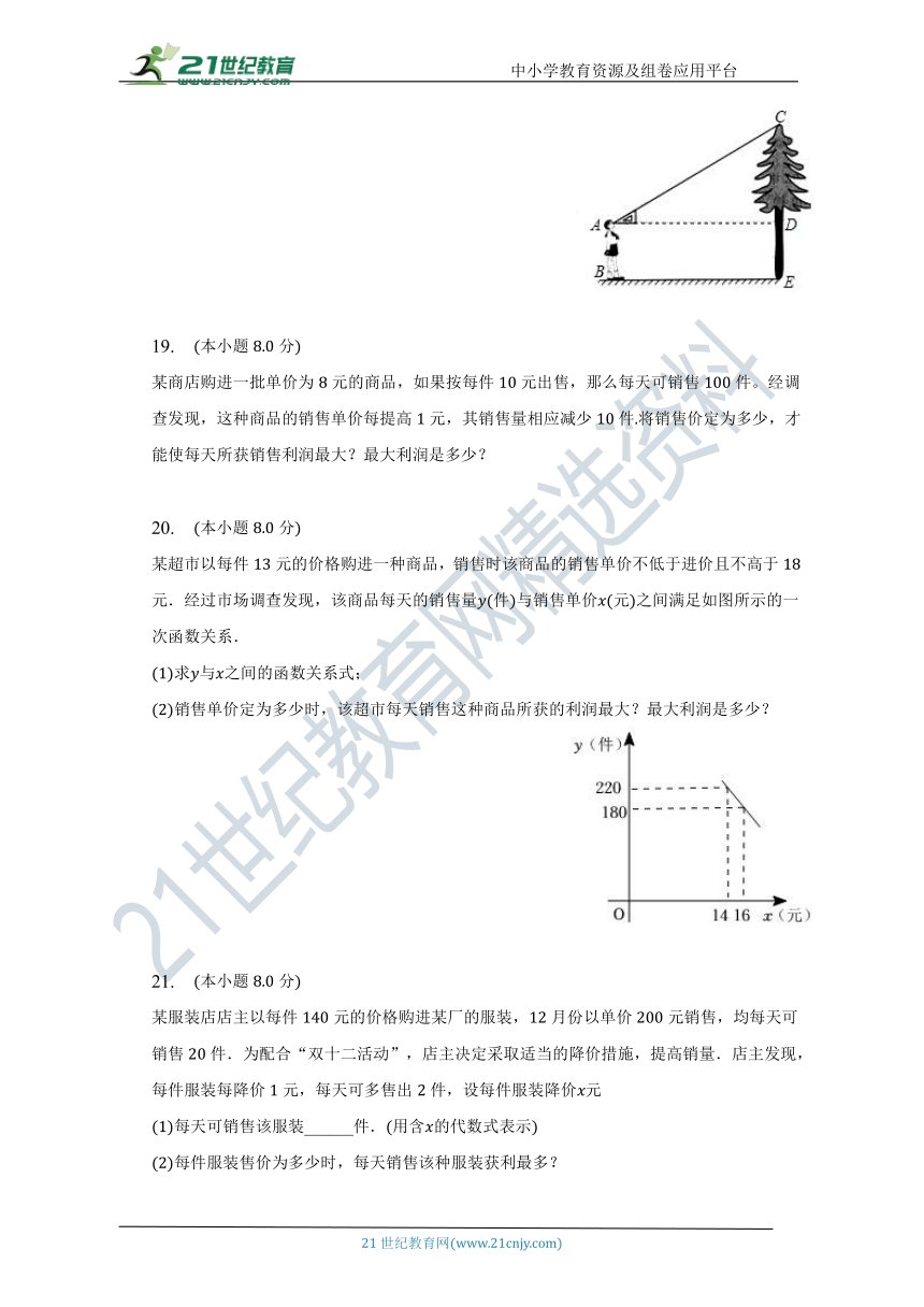 北师大版初中数学九年级下册期末测试卷（较易）（含解析）