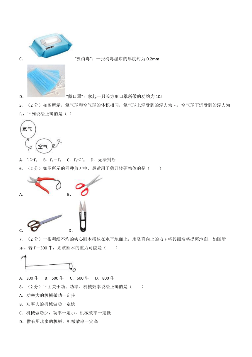 河北保定市涿州市2022-2023学年八年级下学期期末物理试卷（Word解析版）