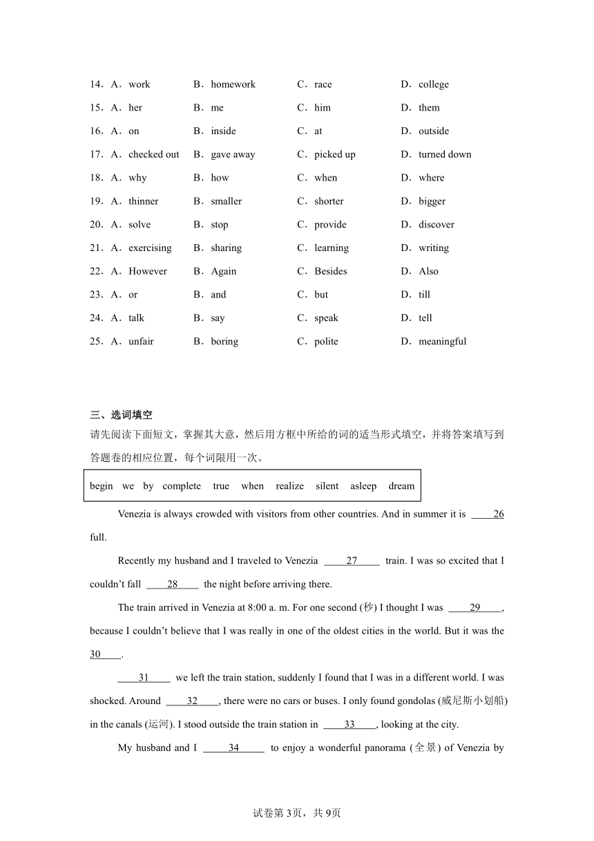 江西省上饶市婺源县婺源中学2023-2024学年八年级下学期期中英语试题（含解析）