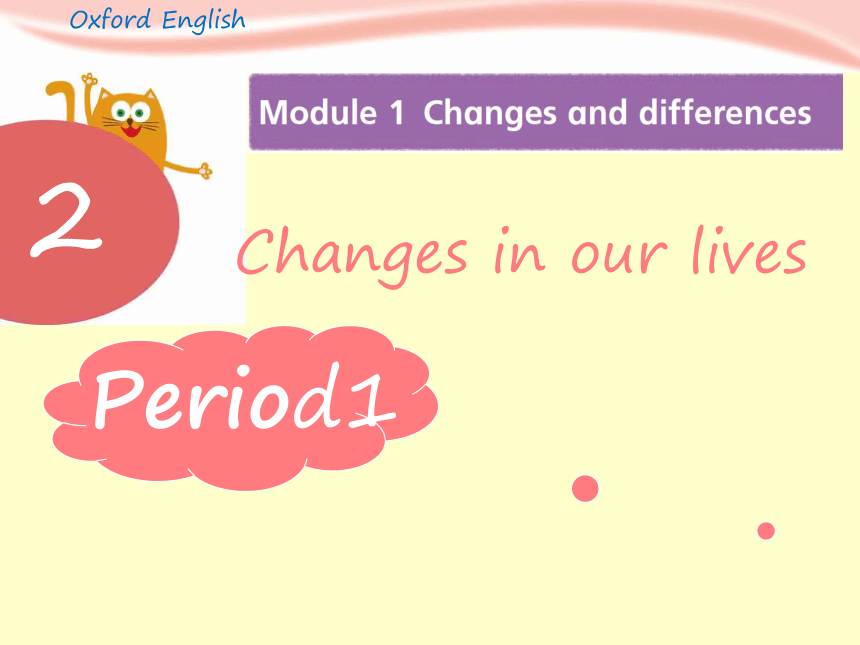 Module 1 Unit 2 Changes in our lives 课件（17张PPT）