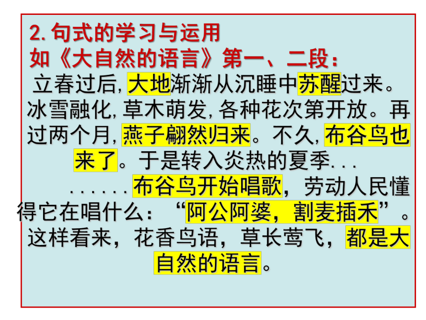 2023年中考语文二轮复习作文指导《仿照课文语言进行作文教学》课件（共33张PPT）