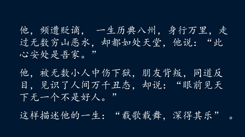 2021-2022学年统编版高中语文必修上册9-1《念奴娇·赤壁怀古》课件(共34张PPT)