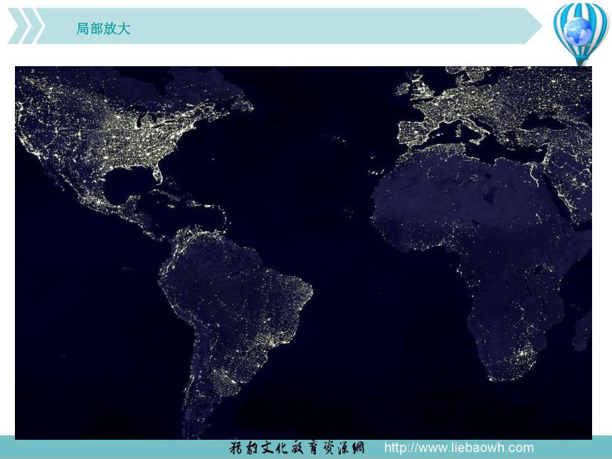 2021-2022学年七年级上册人教版地理教学课件   第五章 发展与合作(共24张PPT)