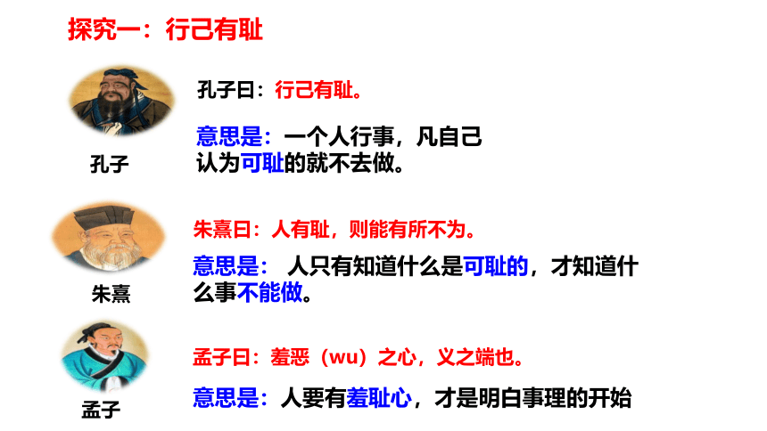 （核心素养目标）3.2青春有格课件(共34张PPT)