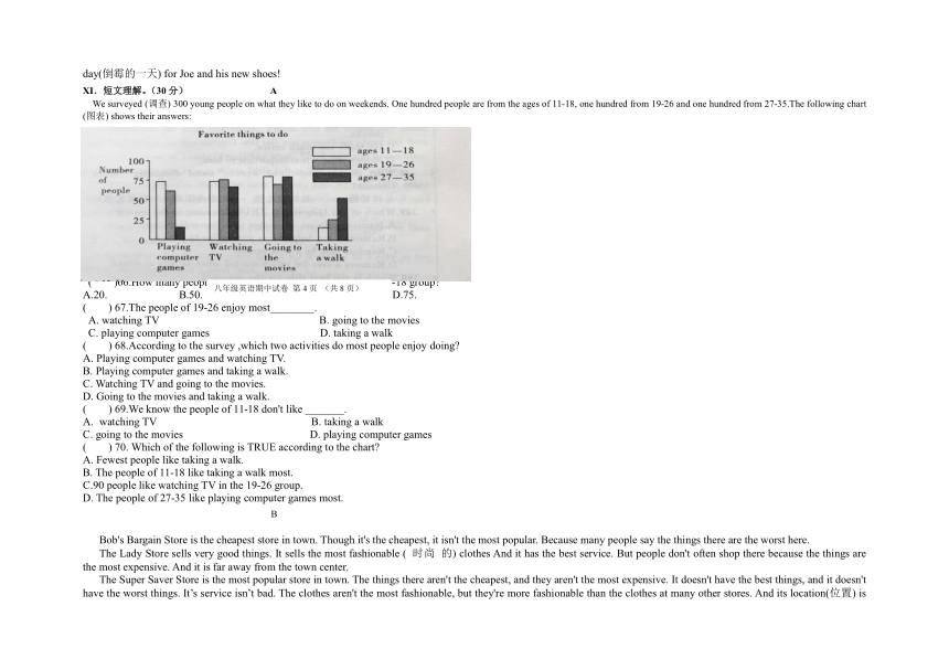 吉林省松原市乾安县2021-2022学年八年级上学期期中考试英语试题（含答案及听力原文无听力音频）